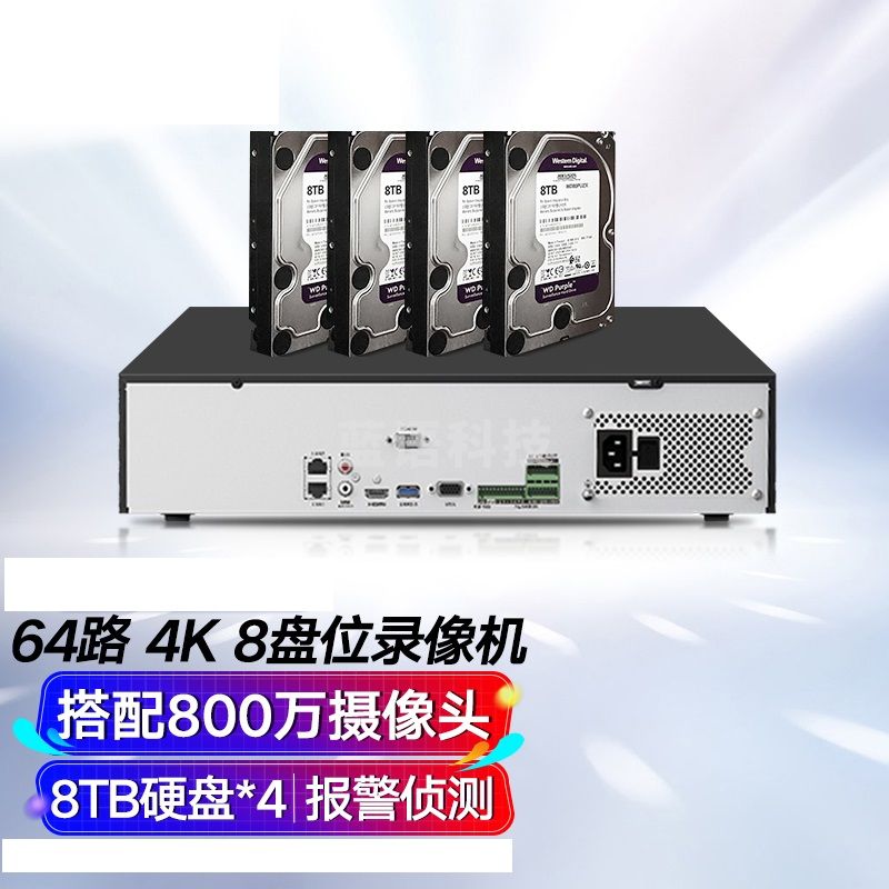 海康威视 网络硬盘录像机监控64路8盘位兼容8TNVR满配64个摄像头带8TB硬盘DS-8864N-R8（带4块8T硬盘）