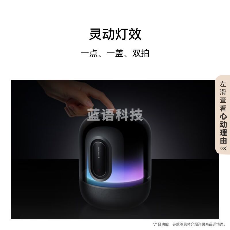 华为 Sound X4韵律黑蓝牙音箱家用桌面电脑音响无线立体声/幻彩灯效/智能音响