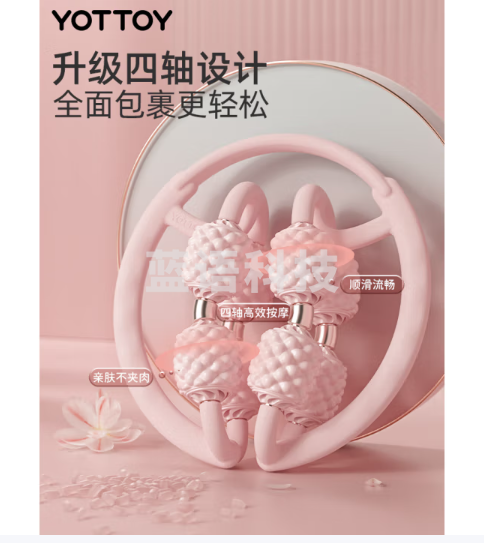 yottoy腿部按摩器环形夹腿滚轮瘦大腿小腿肌肉放松神器多功能泡沫轴