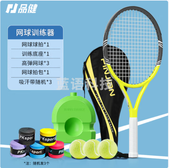 品健(PINJIAN)网球训练器带绳单人打带线回弹自练神器初学者网球拍 碳素单人拍