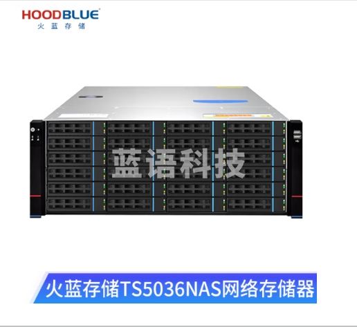 火蓝存储（hoodblue） TS5036万兆光纤nas存储36盘4U机架磁盘阵列共享存储备份 TS5036-RP-432TB
