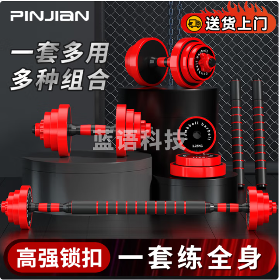 品健(PINJIAN)哑铃男女士健身训练器材家用可调节包胶杠铃两用组合套装40KG一对