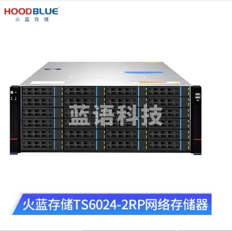 火蓝存储（hoodblue）TS6024-2RP万兆光纤nas存储 24盘位磁盘阵列共享存储备份 TS6024-2RP-240TB  4U 24盘位