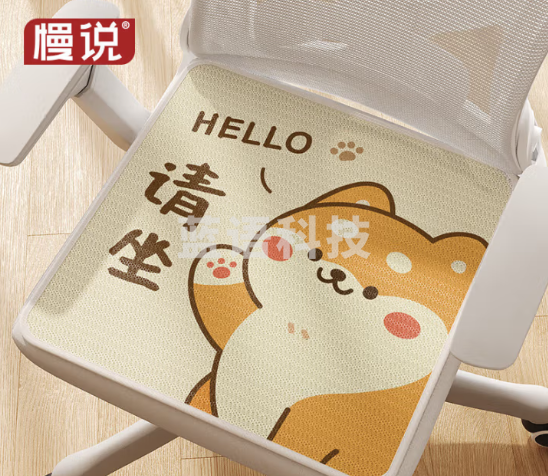冰丝坐垫 夏天透气凉座垫 柴柴40*40cm(个)