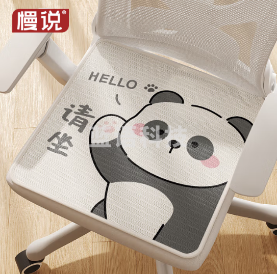 冰丝坐垫 夏天透气凉座垫 亲爱熊猫40*40cm(个)