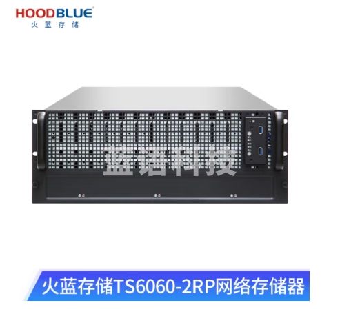 火蓝存储（hoodblue）TS6060-2RP万兆光纤nas存储60盘位磁盘阵列共享存储备份  TS6060-2RP-1200TB 4U 60盘位