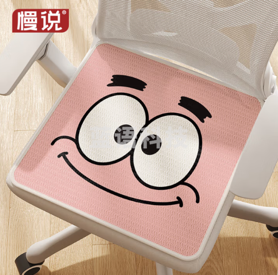 冰丝坐垫 夏天透气凉座垫 微笑海星40*40cm(个)