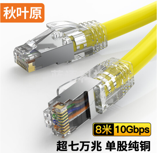 秋叶原(CHOSEAL)超七类网线 万兆网络连接线 纯铜双屏蔽高速跳线 电脑宽带游戏成品网线8米 QS2621T8J