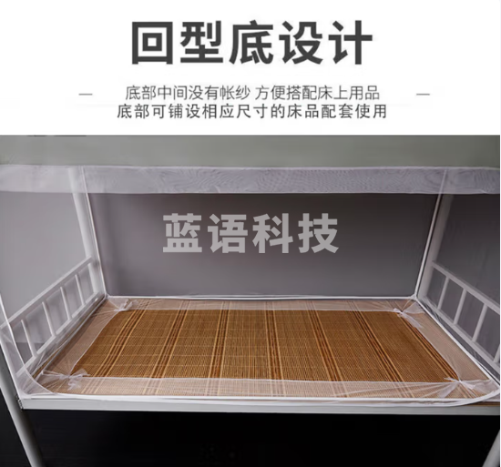 艾薇 学生蚊帐宿舍 围栏蚊帐单开门 0.9米 蓝眉 90*190cm【不锈钢支架 下铺】