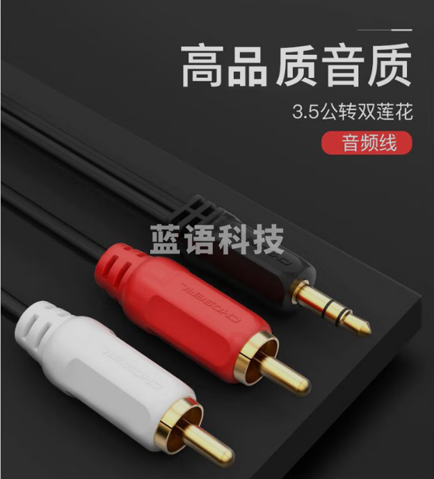 秋叶原 数据线类 3.5mm音频线一分二 3.5转双莲花连接线 手机电脑电视音箱功放转接线 黑色 20米