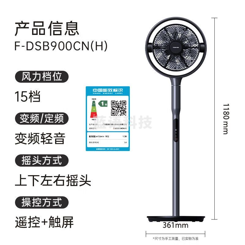 东芝(TOSHIBA)【花信风Pro】空气循环扇0耗材除醛净化双擎双扇叶轻音电风扇直流变频遥控落地扇900CN(H)