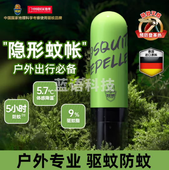 超威驱蚊喷雾室内防蚊喷雾户外便携驱蚊液防蚊止痒水蚊怕水薄荷香80ml