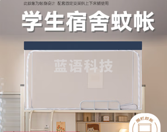 艾薇 学生蚊帐宿舍 围栏蚊帐三开门 0.9米 蓝眉【不锈钢支架 上铺】90*190cm