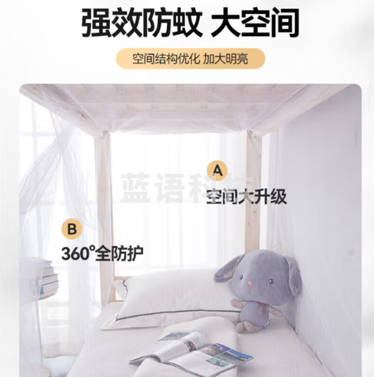 艾薇 学生蚊帐宿舍 方顶蚊帐 单开门 0.9米 白色 90*190cm无支架【上下铺通用】