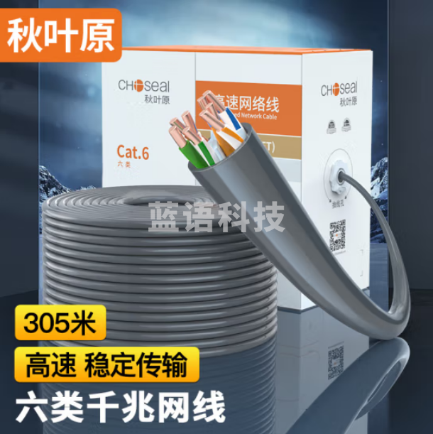 秋叶原(CHOSEAL)六类网线【工程版0.57±0.02mm】CAT6纯铜线芯 非屏蔽千兆网络线灰色305米QS2619AT305