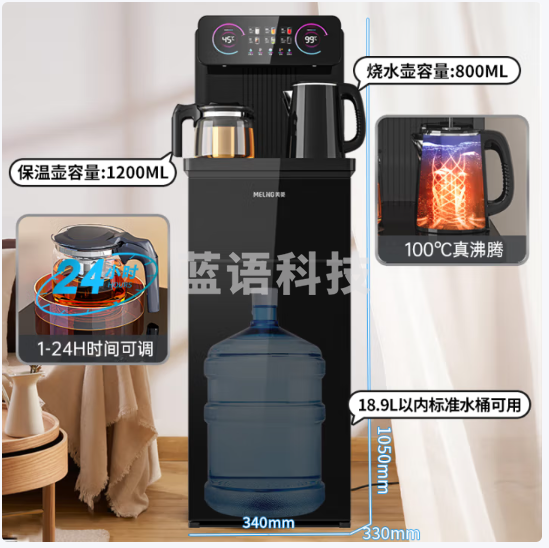美菱(MeiLing)茶吧机 家用多功能智能遥控温热型立式饮水机 升级语音款【曜石黑 温热型 】一键选温
