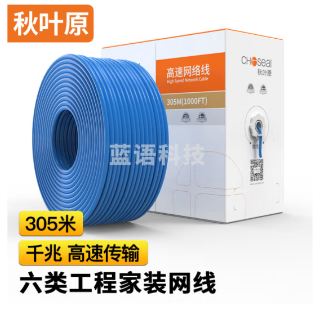 秋叶原(CHOSEAL)六类网线【工程版0.57±0.02mm】CAT6纯铜线芯阻燃非屏蔽千兆网线蓝色305米QS2619BT305