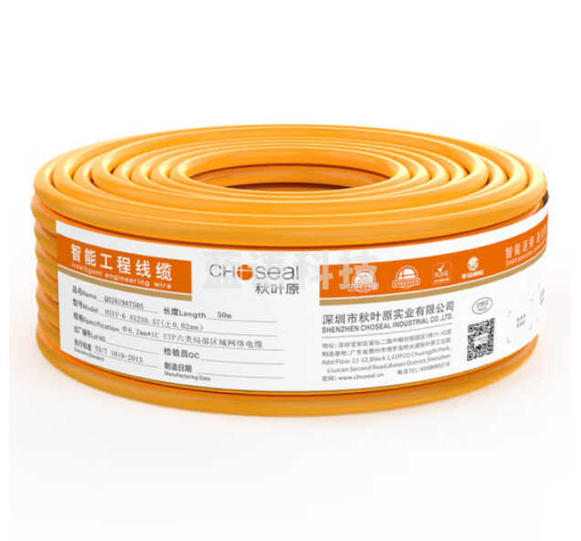 秋叶原(CHOSEAL)六类网线【工程版0.57±0.02mm】CAT6纯铜线芯 非屏蔽千兆网络线 橙色 50米 QS2619CT50S