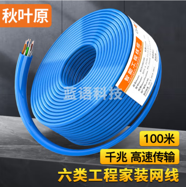 秋叶原(CHOSEAL)六类千兆网线【0.57±0.02mm】CAT6纯铜 阻燃PVC非屏蔽工程家装监控布箱线 100米 QS2619BT100
