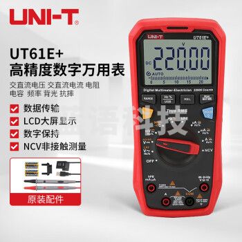 优利德（UNI-T）UT61E+ 自动量程高精度数字万用表 万能表 电工表
