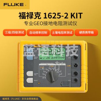 福禄克（FLUKE）1625-2 KIT 新型接地电阻测试仪 数字兆欧表 摇表万用表