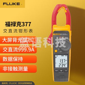 福禄克（FLUKE）377交直流非接触智能电压谐波能效筛查钳形表