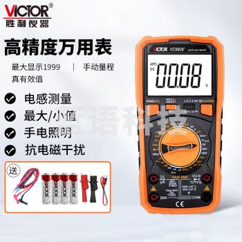 胜利仪器（VICTOR）VC9808+ 高精度数字万用表 三位半 万能表 带背光 频率 温度