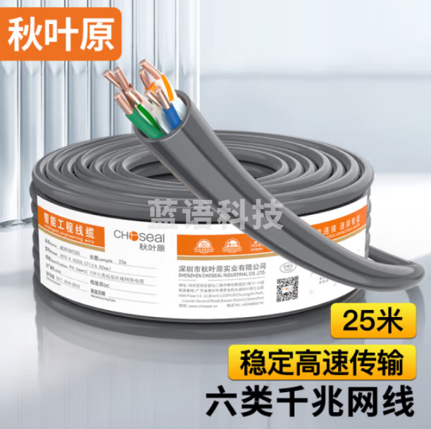 秋叶原(CHOSEAL)六类网线【0.57±0.02mm】CAT6纯铜线芯 非屏蔽工程家装千兆网线灰色25米QS2619AT25S