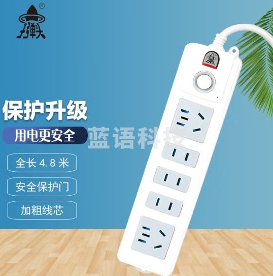 子弹头新国标安全插座/插排/插线板/排插/接线板/拖线板延长线 5位总控全长4.8米 TS-105c