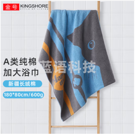 金号（KING SHORE）纯棉浴巾A类加大加厚家用柔软吸水单条装 蓝色180*80cm 600g/条