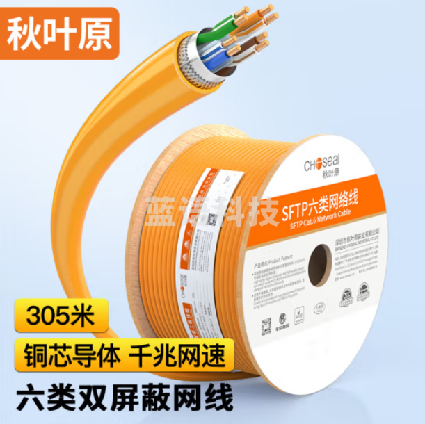秋叶原(CHOSEAL)六类网线 双屏蔽 抗干扰降衰减千兆纯铜 POE供电工程家装安全传输网线 橙 305米 QS2605T305