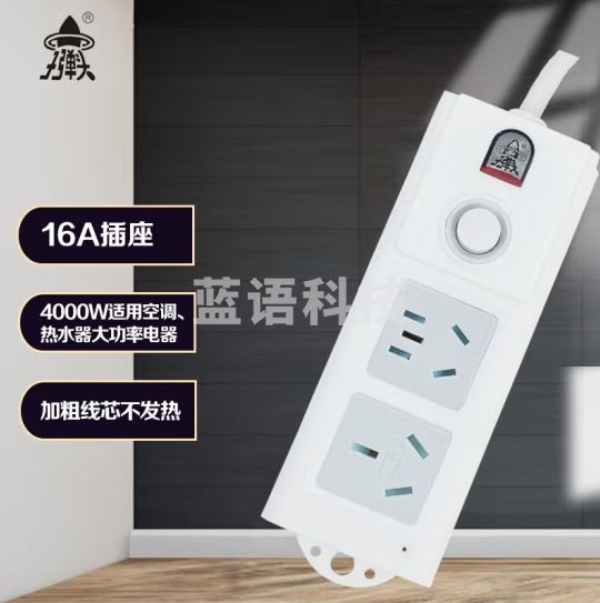 子弹头 大功率插座 TS-840A 全长2.8米16A封闭门插排/电源接线板/插线板/排插 4000W空调电热水器可用