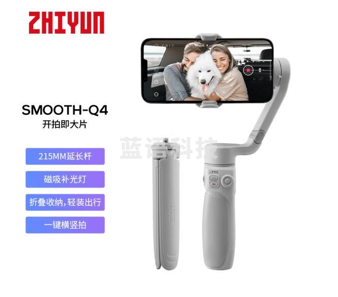 智云（zhi yun）三轴手机稳定器vlog摄影神器手持智能自拍杆防抖云台SMOOTH Q4