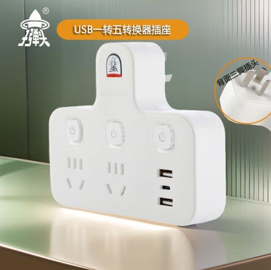 子弹头usb+Typec插座转换插头/电源转换器/转换插座/一转多插头/一转五分控插座 家用办公TS-557DKU