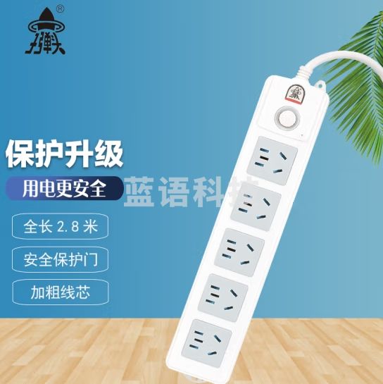 子弹头新国标安全插座/插排/插线板/排插/接线板/拖线板延长线 5位总控全长2.8米 TS-401c