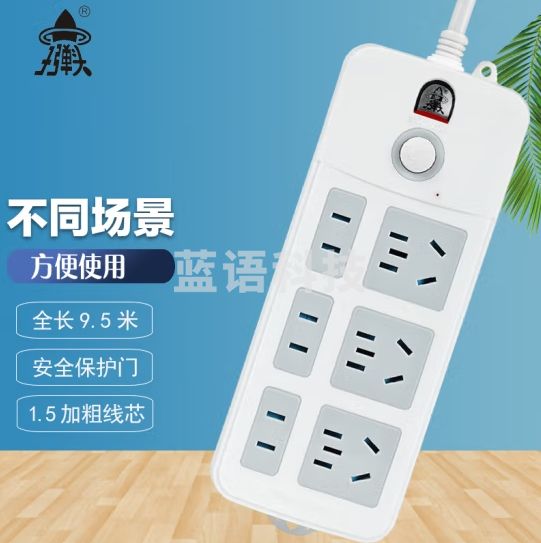 子弹头新国标安全插座/插排/插线板/排插/接线板/拖线板延长线6位全长9.5米 TS-8691c