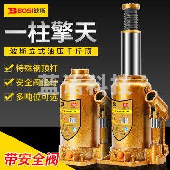 波斯（BOSI）立式液压千斤顶越野换胎车载应急救援油压起重工具 BS525108（8T）