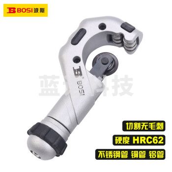 波斯（BoSi） 管子割刀切管器薄型不锈钢割刀铜管割管器钢管刀管剪工具 轴承式割刀￠6-50mm BS293650