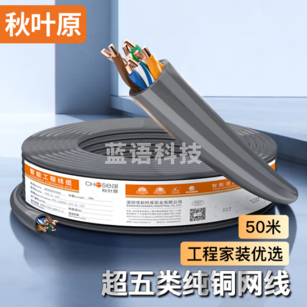 秋叶原(CHOSEAL)超五类网线【工程版】CAT5e纯铜线芯综合布线POE供电 非屏蔽网络线灰色50米 QS2608AT50S