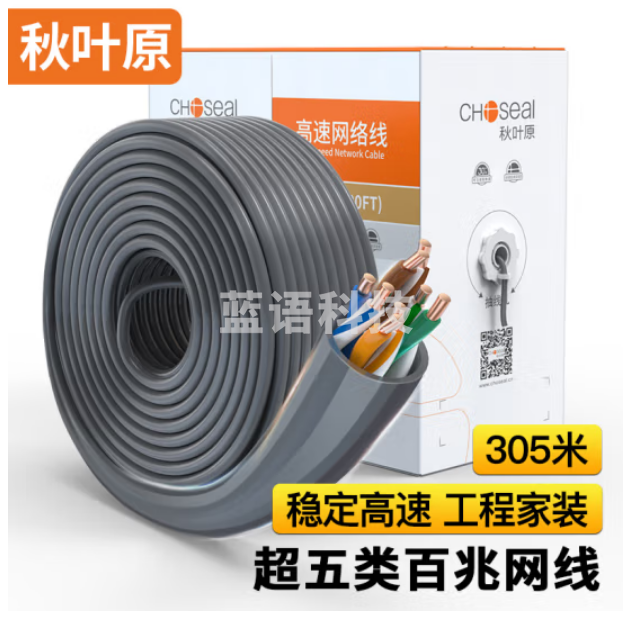 秋叶原(CHOSEAL)超五类网线【工程版】CAT5e纯铜线芯综合布线POE供电 非屏蔽网络线灰色305米 QS2608AT305S
