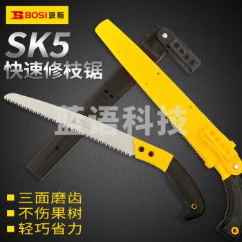 波斯（BOSI）快速修枝锯手工锯园林锯果树修剪锯园林园艺工具 BS563160（270MM）