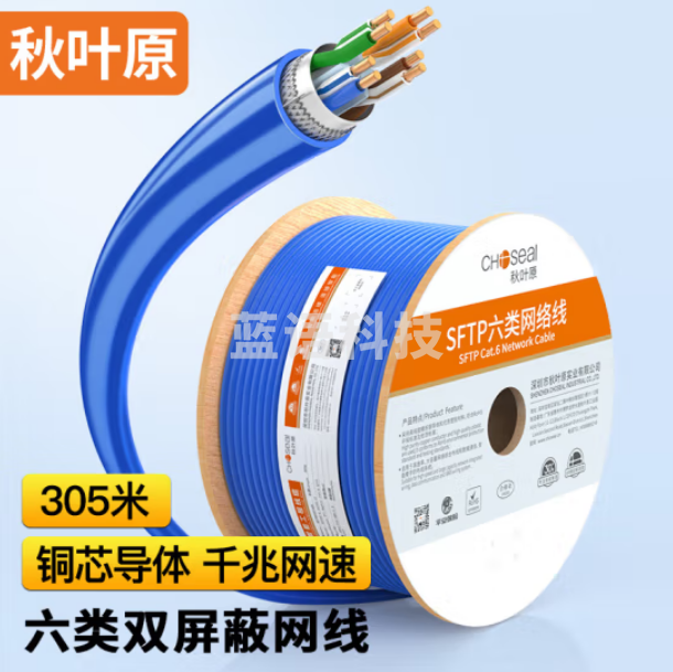 秋叶原(CHOSEAL)六类网线双屏蔽 抗干扰降衰减千兆纯铜 POE供电工程家装安全传输网线 蓝 305米 QS2605BT305
