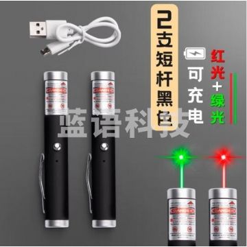 激光笔远射10000米大功率镭射灯线强光手电筒户外绿光定位 充电2支【红光+绿光】短杆黑 JC.2063