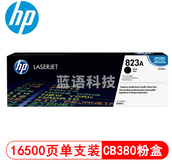 惠普（HP）CB380A 823a黑色硒鼓 CM6030 6040 CP6015打印机硒鼓 823A  黑色粉盒适合CP6015/CB380A/16500页