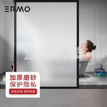 意尔嫚 磨砂玻璃贴纸玻璃贴膜窗户贴膜无痕免胶自粘60*200cm卫生间浴室办公室透光不透明静电装饰贴
