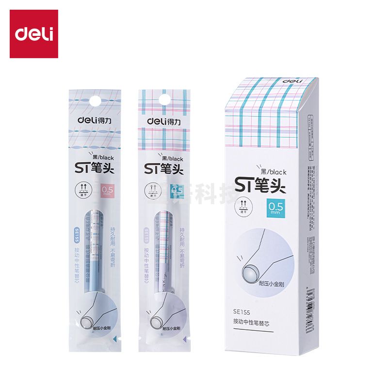 得力SE155方寸格速干按动中性笔替芯0.5mmST头(黑)(支)