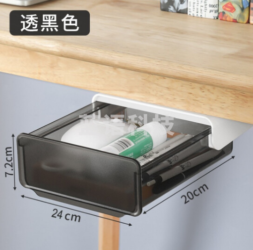 金隆兴7209-2 桌底隐形抽屉式收纳办公桌面文具整理盒学生书桌下笔筒储物盒