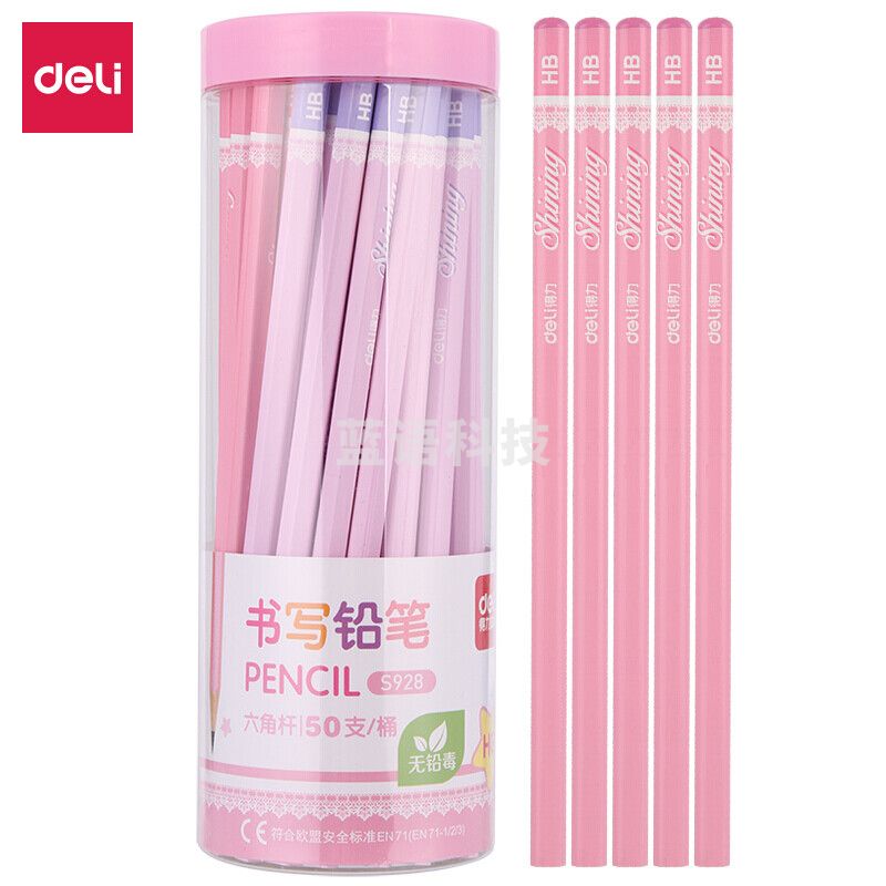 得力S928铅笔(粉)(50支/筒)