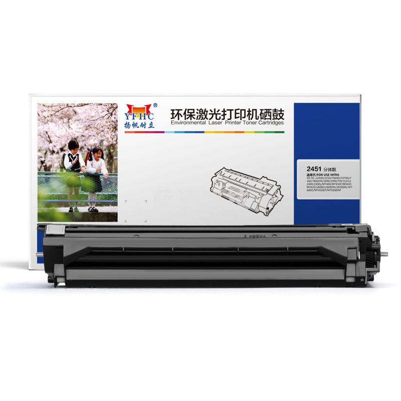 扬帆耐立YFHC LD2451H/2605分体鼓适用机型：Lenovo 2451 2605D 2655DN 7605D 7615DNA 7455DNF 7655DHF 7675DXF