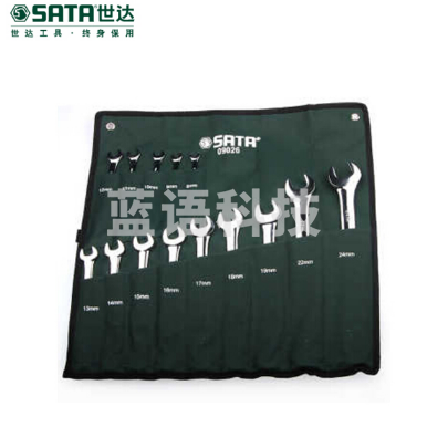 世达（SATA）14件全抛光两用扳手组套 货号09026
